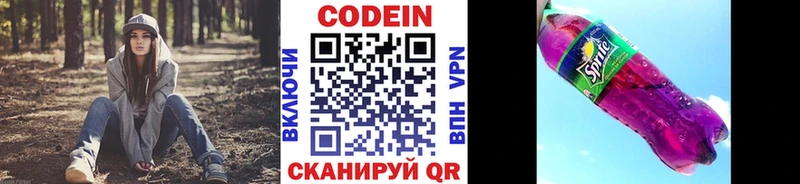 Codein напиток Lean (лин)  даркнет сайт  Спас-Клепики 