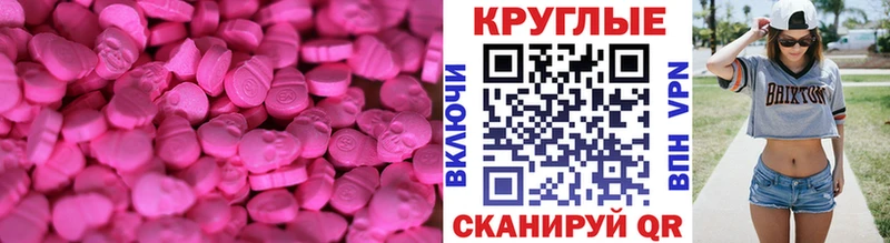 ЭКСТАЗИ 99%  Спас-Клепики 