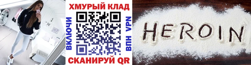Героин VHQ  Спас-Клепики 