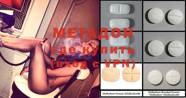 метадон Армянск