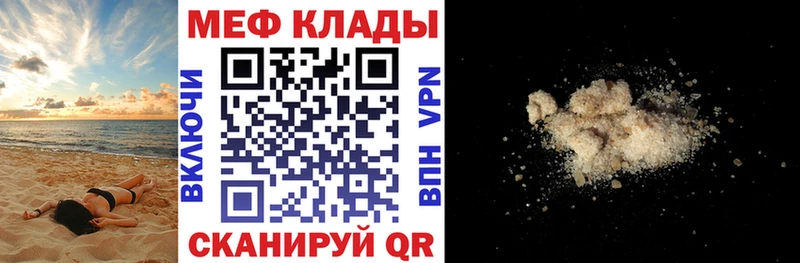 МЕФ мука  Спас-Клепики 